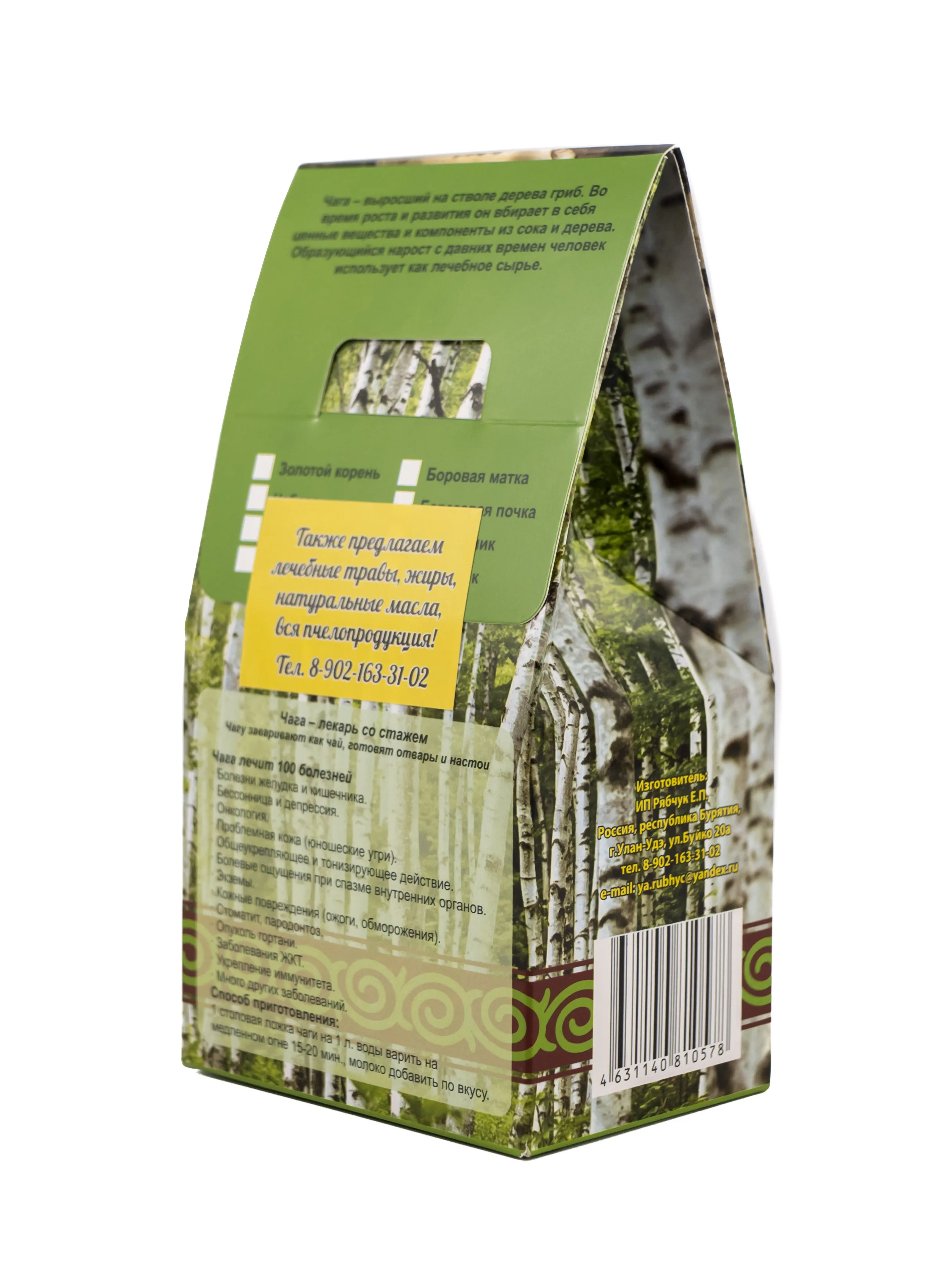 
 Натуральный органический аромат, травяной чай Chaga  