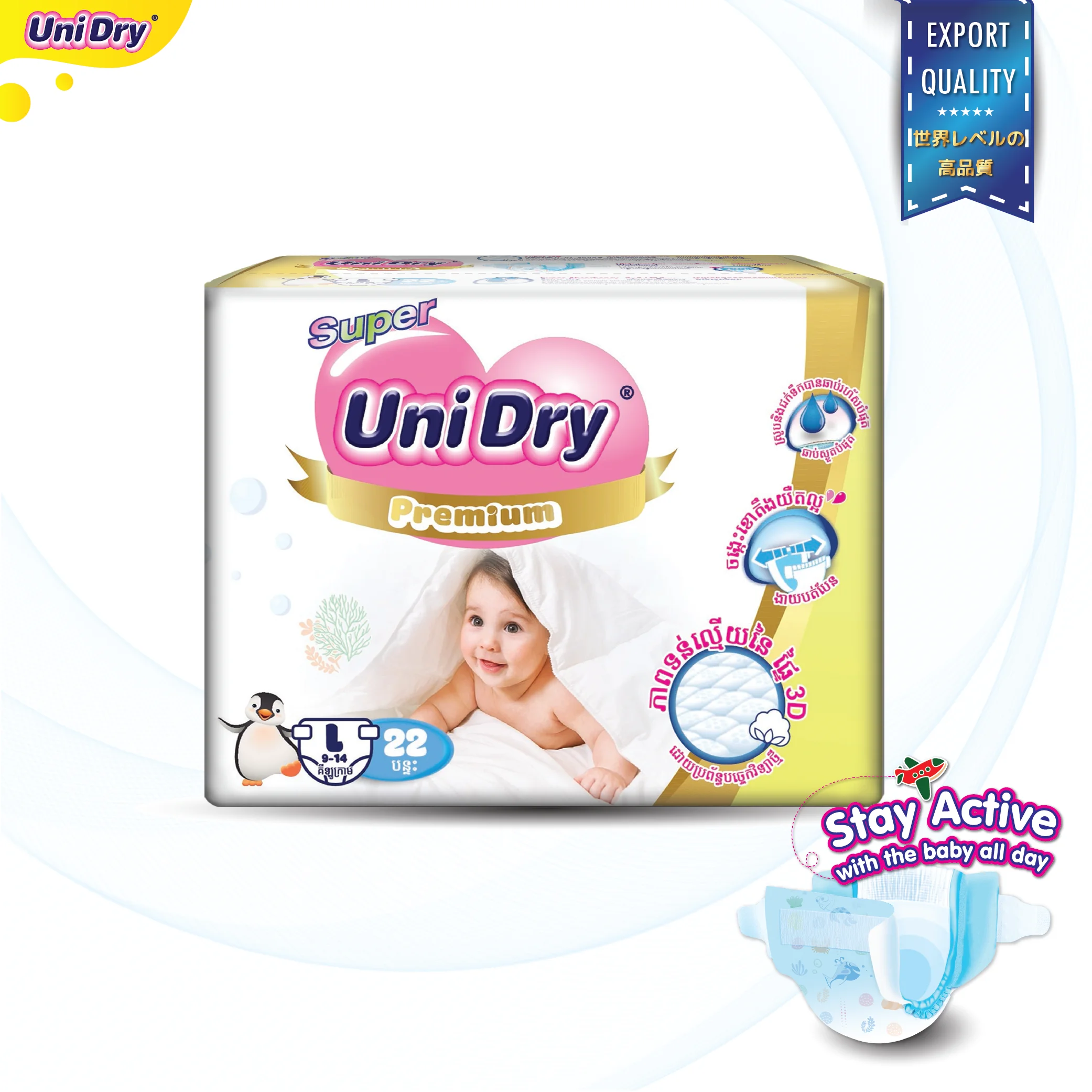 Soft breathable baby diaper Unidry brand