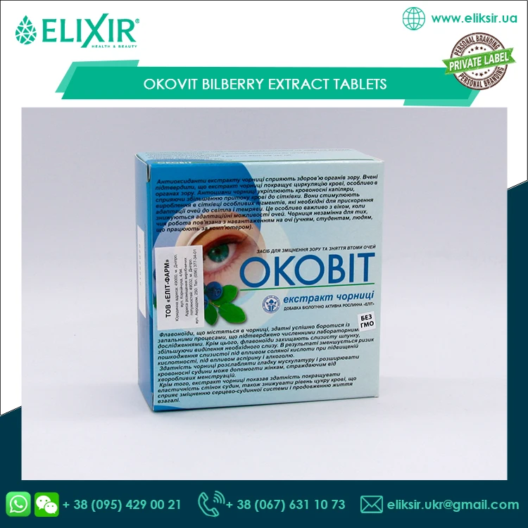 
Таблетки с экстрактом черники оковита, пищевые добавки для предотвращения размытия зрения, сидя перед компьютером 