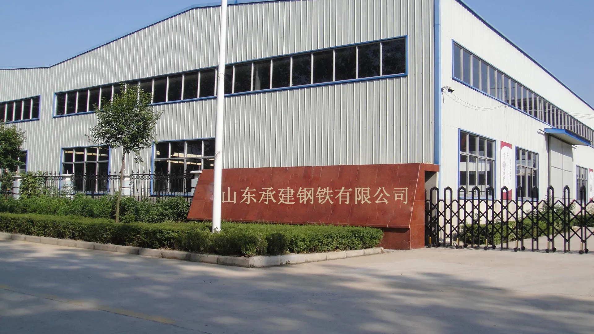 Company Overview - Shandong Chengjian Iron And Steel Co., Ltd.