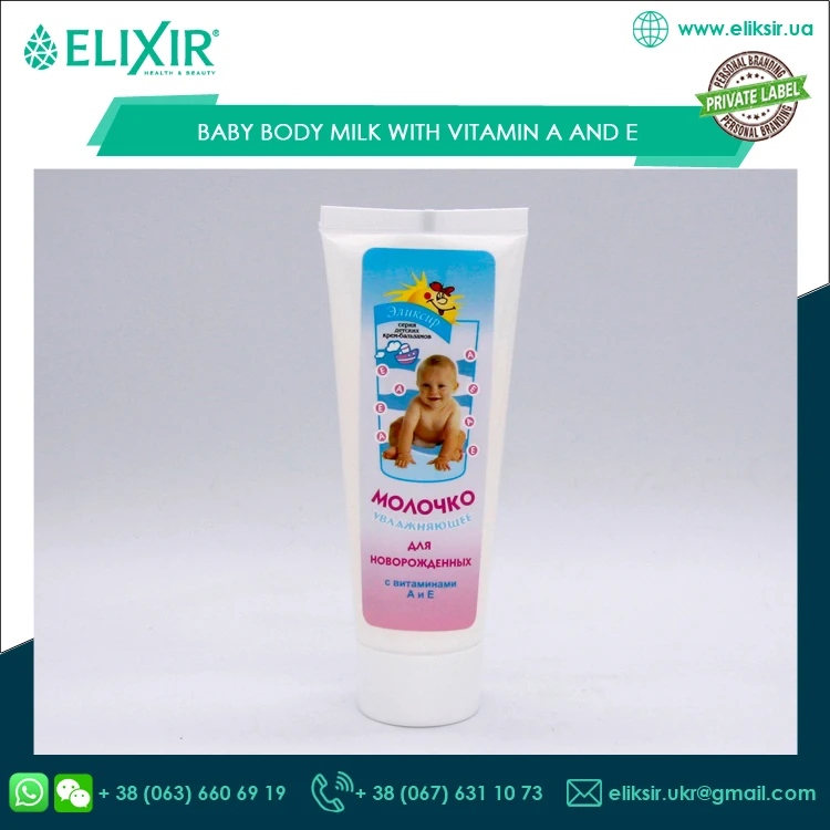 Детский увлажняющий лосьон для тела с витаминами А и е для восстановления естественной влажности кожи ребенка