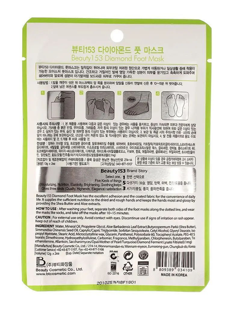 Увлажняющий и питательный сухих поврежденных ног содержит масло ши и алоэ экстракт корейского маска для ног Тип носка: 16 г (1 пара)