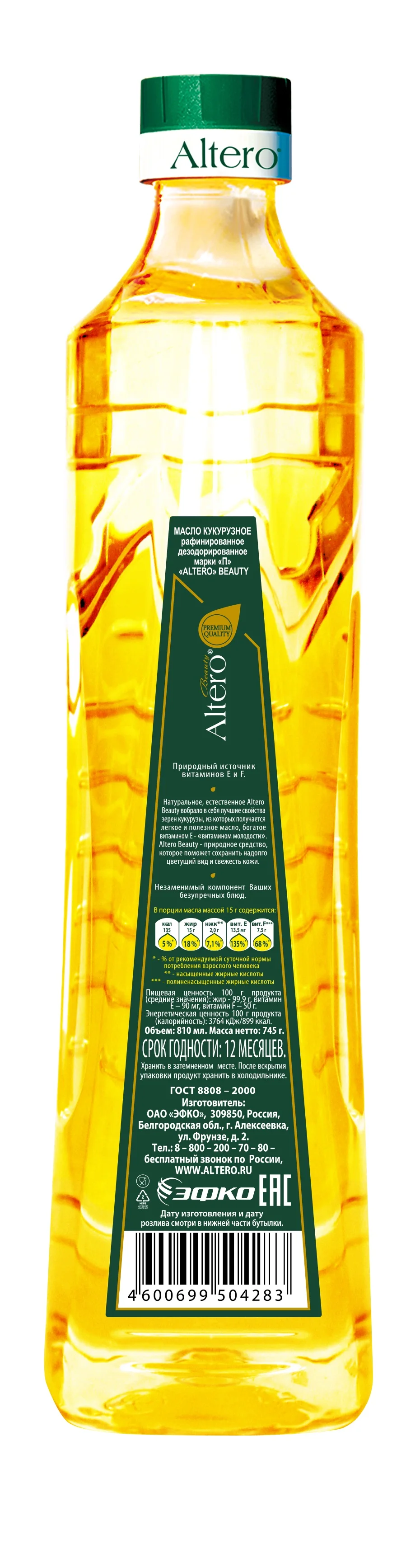 ALTERO Beauty (рафинированное дезодорированное кукурузное масло), 0,81 л, оптовая продажа, русское органическое натуральное кулинарное подсолнечное масло