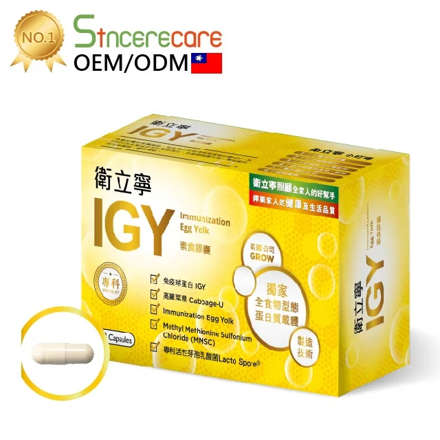 Egg yolk powder extract gastrointestinal capsule for enteritis/sincerecare/30/03
