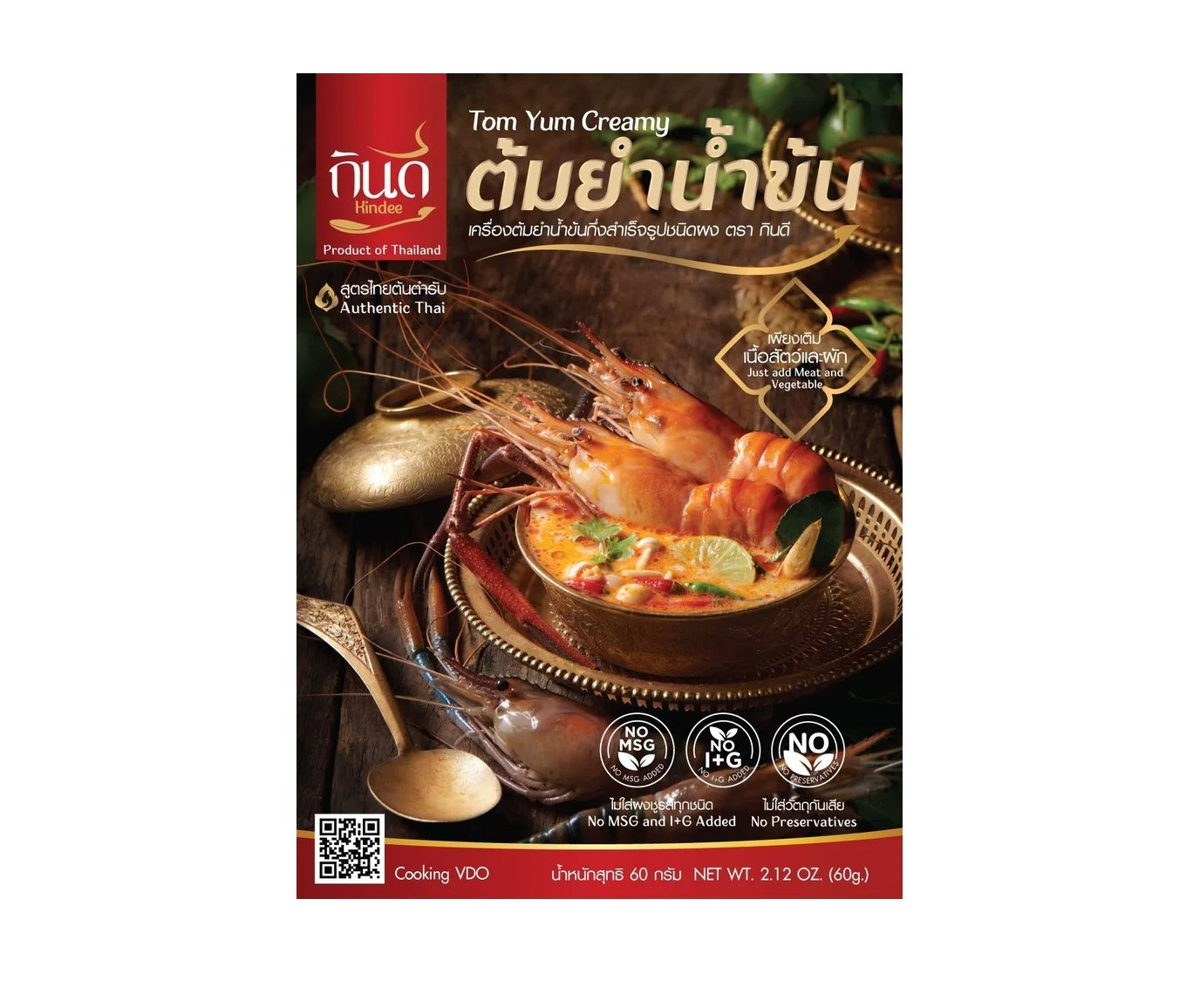 Тайланд вкусный мгновенный Карри Kin Dee Tom Ням (новый