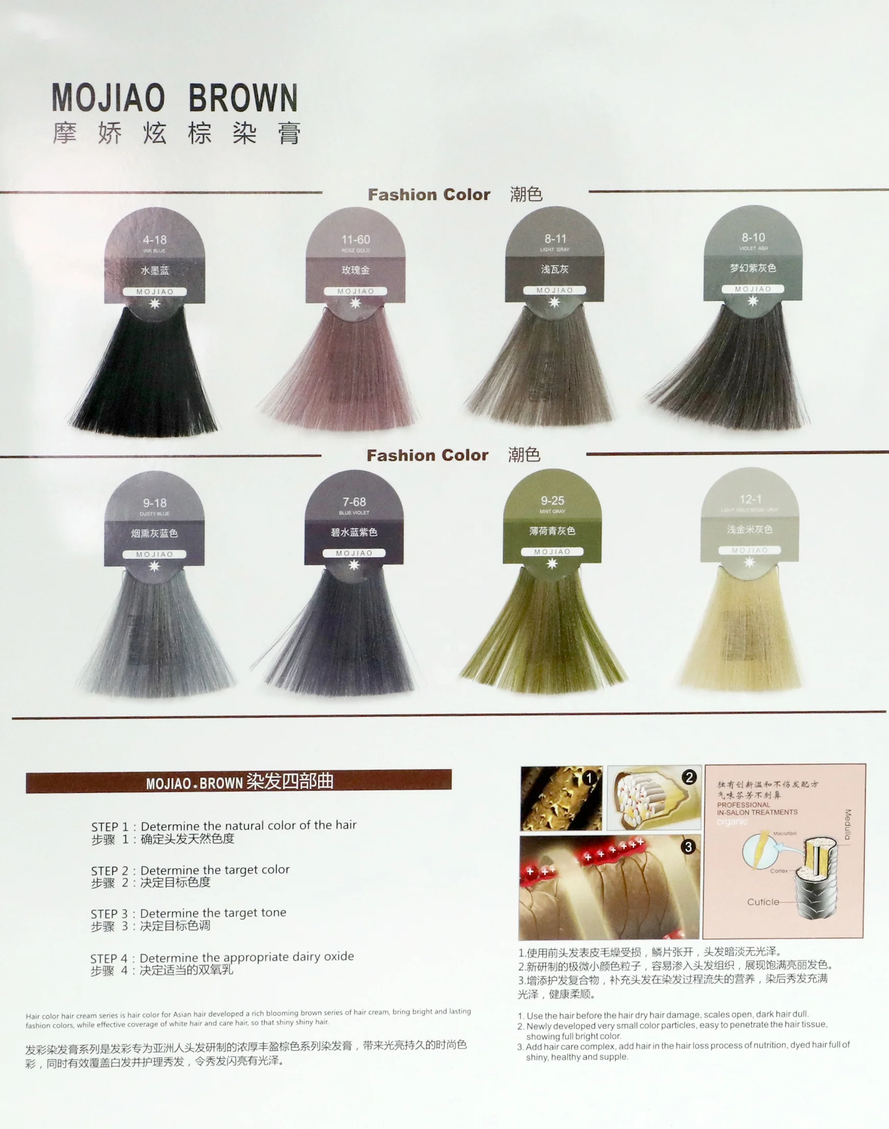 
 Mojiao бесплатно крем для окрашивания волос для профессионального салона, окрашивание волос для мужчин и женщин  
