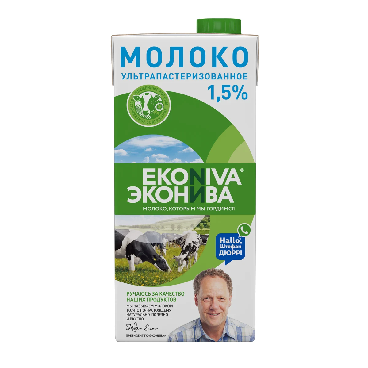 Эконива молоко. Молоко 1л ультрапастер 3,2% ЭКОНИВА. Молоко ультрапастеризованное 2,5 ЭКОНИВА. Молоко ЭКОНИВА ультрапаст. 3,2% 1л. Молоко ультрапастеризованное ЭКОНИВА, 1,5%,.