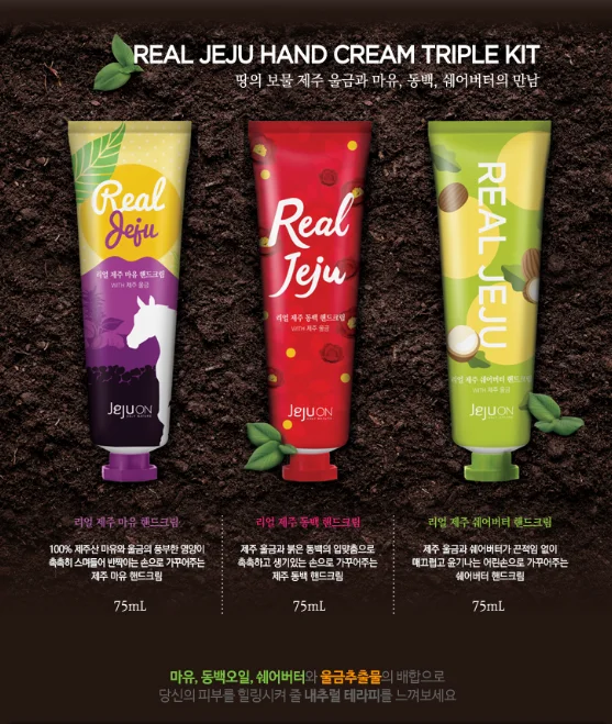 JEJUON Real Jeju Shea Butter 75ml Hand Cream Made in Korea Natural Ingredients with Curcuma for Moisturizing and Hydrating