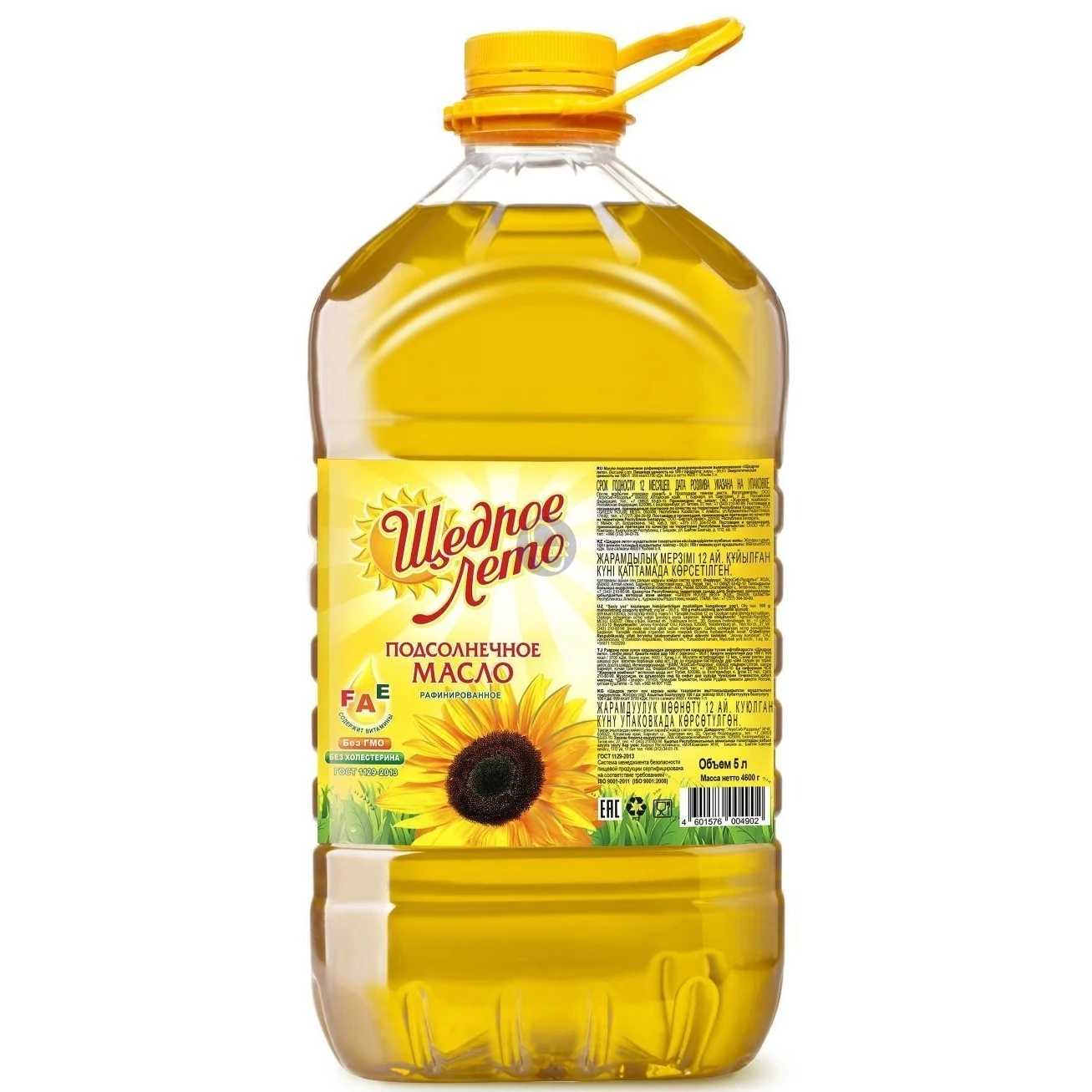 100% refine sunflower oil for sale