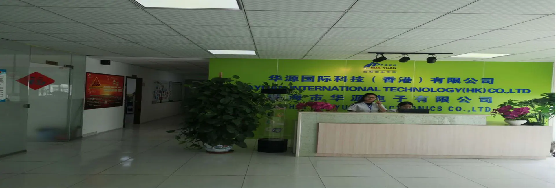 Zhuhai Huayuan Electronics Co., Ltd.