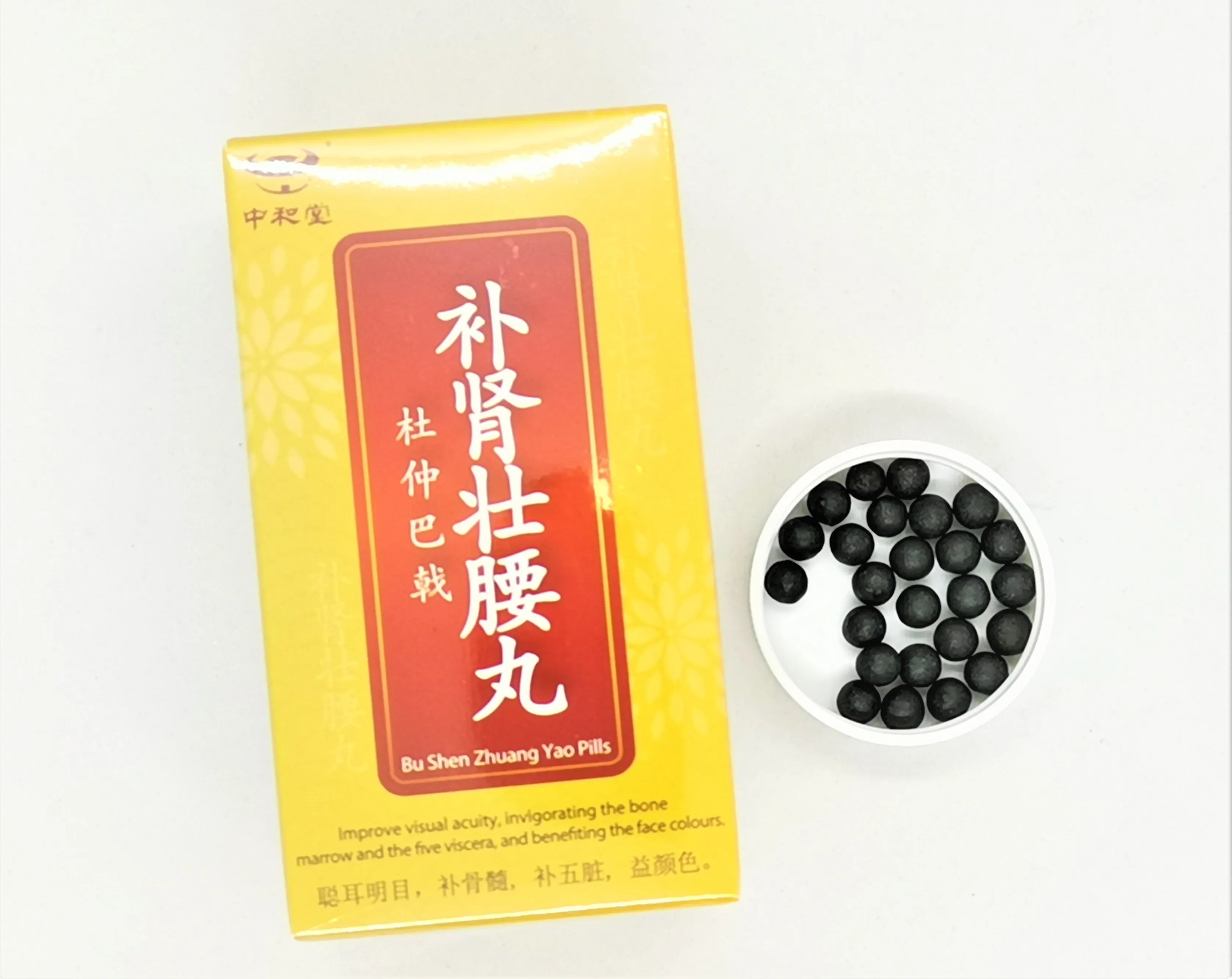 bushenzhuangyao (7)