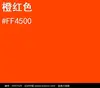 Rojo Naranja