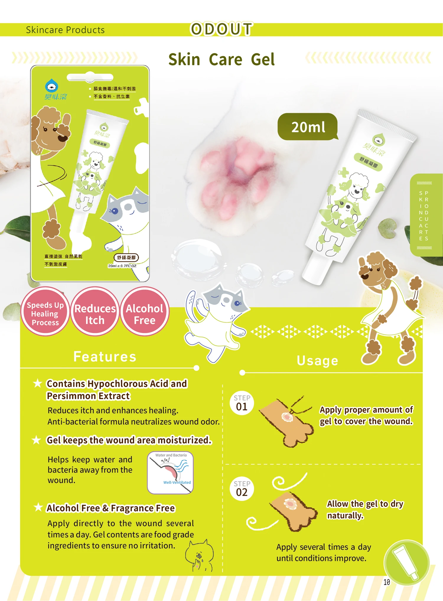 
Товары для домашних животных 