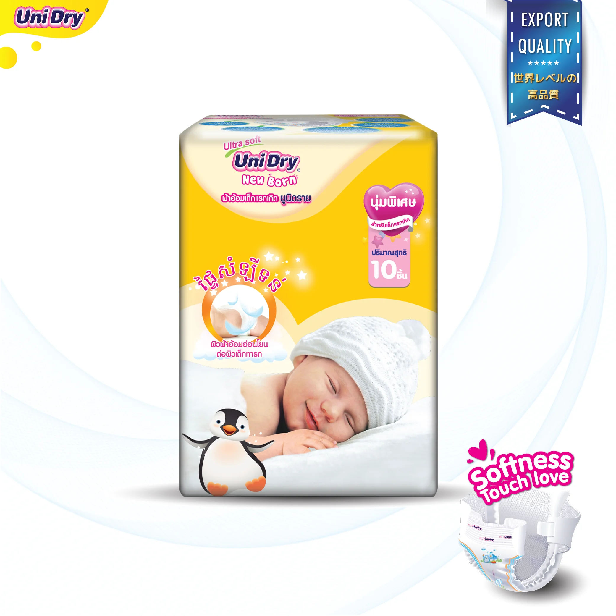 new born baby diapers