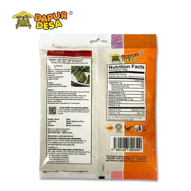 200 г травяная Черная Клейкая мука