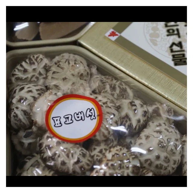 
White Flower Dongko Wholesale Mushroom for Family Health Korean Agriculture Food Sliced Dried Truffle & Shiitake Mushroom 
