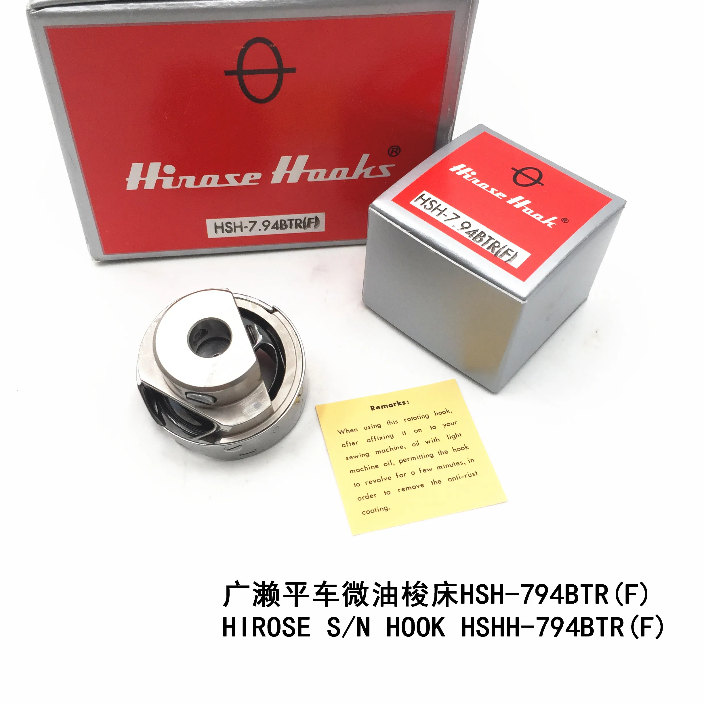 BEST SELLING KENLEN Agent Original HIROSE Rotary Hook HSH-7.94BTR(F) for BROTHER S-7200C/S6200DD JUKI DDL-9000A/DDL-9000B-SS JACK JK-8900D