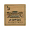 National Palace Museum