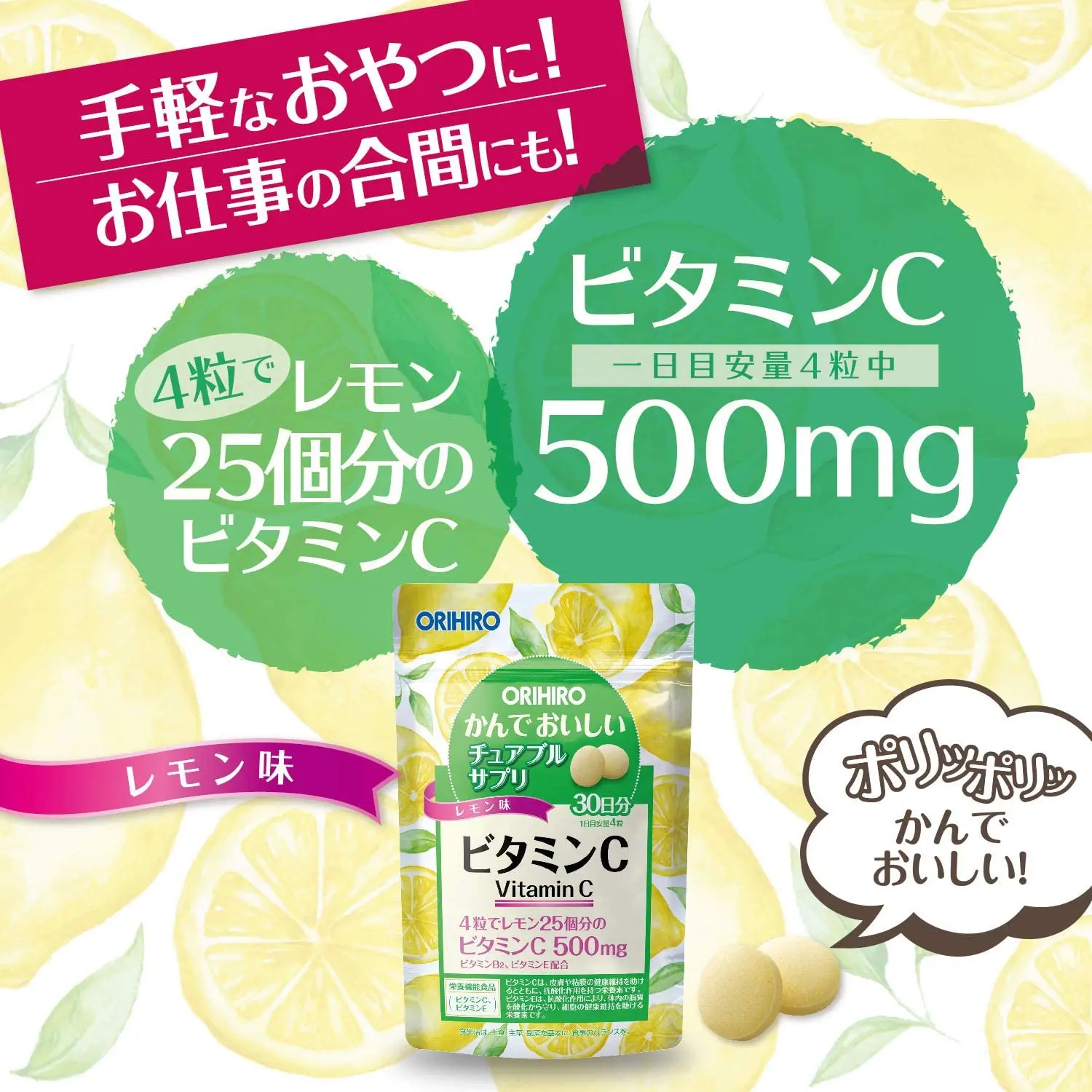 Orihiro Nhật Bản Ngon Nhai 120 Viên Vitamin C Bổ Sung - Buy Vitamin C  Supplement,Beauty Supplements Wholesale,Vitamin C Chewable Tablet  Supplement Product on Alibaba.com