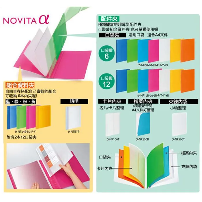 Для KOKUYO STA-MEI-NF NOViTA комбинированная папка для документов A4 внутренний карман страница визитница