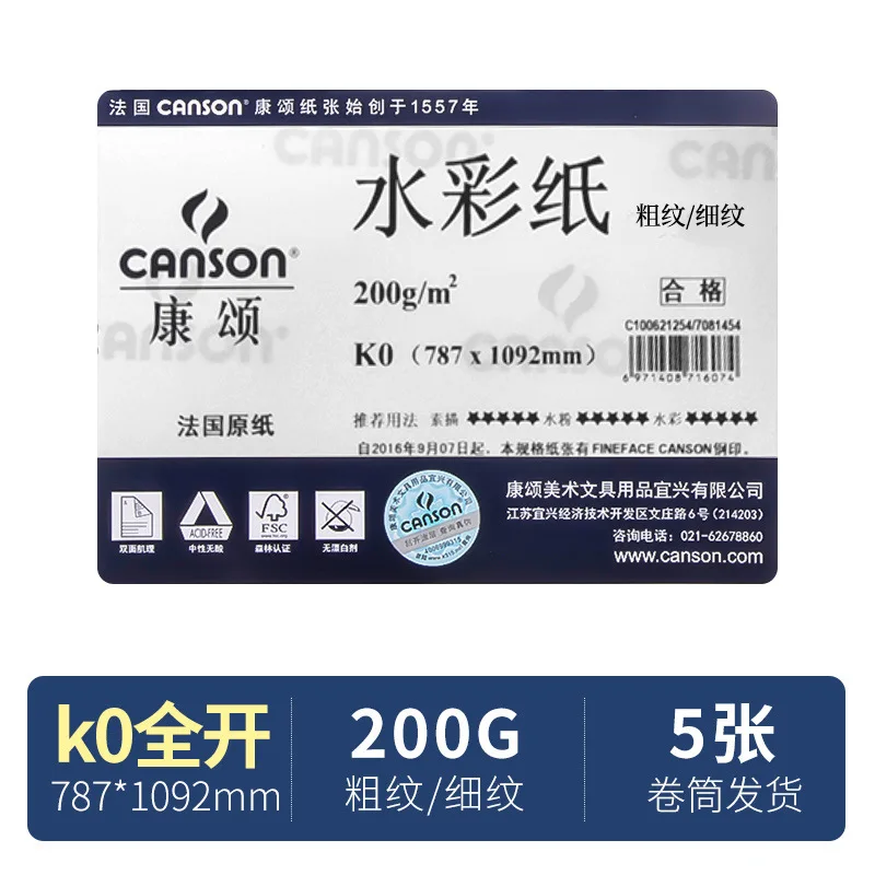 Canson 200g K0 787-1092mm.jpg