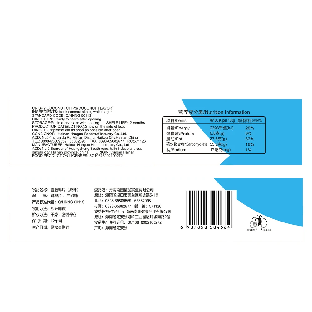 HACCP Certification and Dried Fruit Coconut Chips Slice