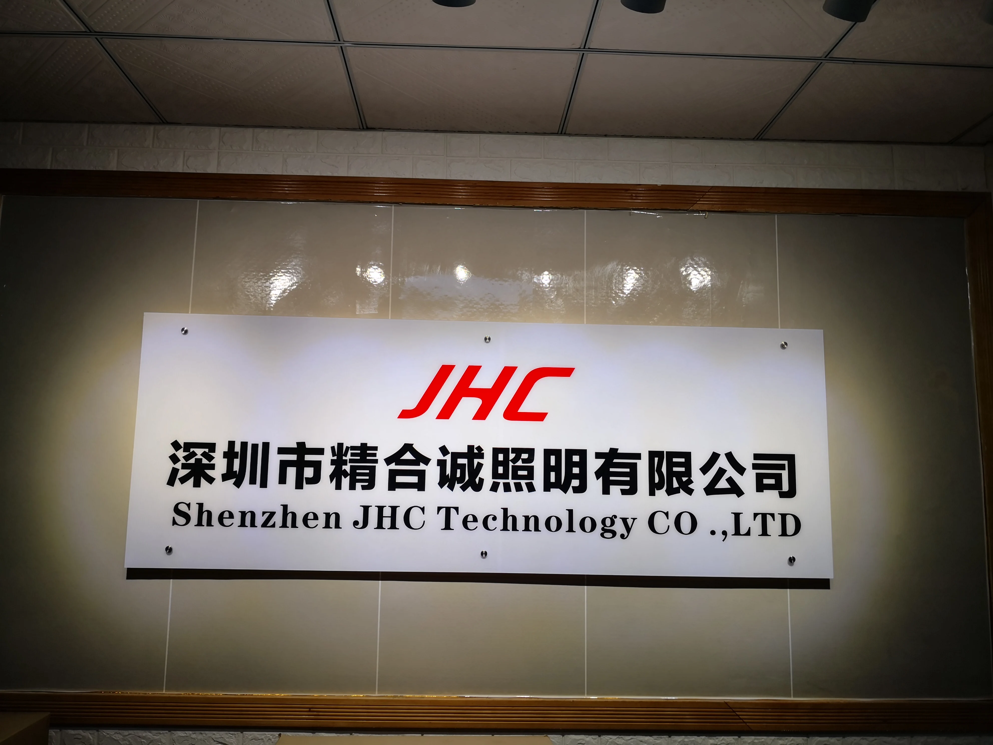 Shenzhen Jinghecheng Lighting Co., Ltd.