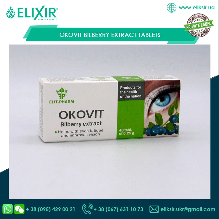 
 Таблетки с экстрактом черники оковита для улучшения зрения Blurred Vision-диетические добавки  