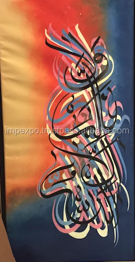 Kaligrafi Seni Modern Islami Di Kanvas Gaya Khat Buy Kaligrafi Kaligrafi Islam Seni Dijual Kaligrafi Arab Seni Product On Alibaba Com
