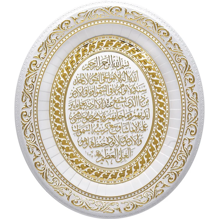 金底ayatul Kursi伊斯兰壁架 Buy Ayatul Kursi Islamic Wall Frame,Islamic Frame