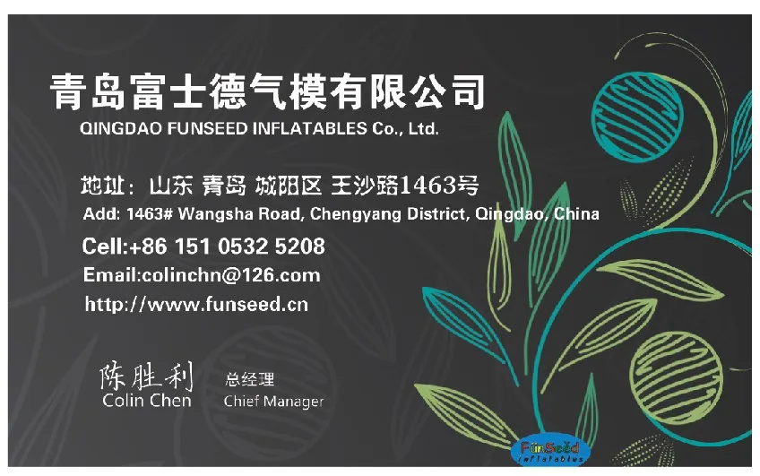 Qingdao Funseed Inflatable Co., Ltd.