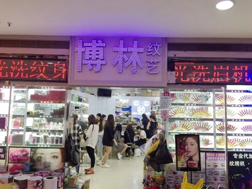 Guangdong Bolin Cosmetics Co., Ltd.