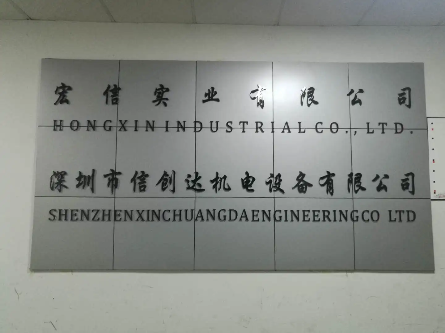 Shenzhen Xinchuangda Electromechanical Equipment Co., Ltd. 3