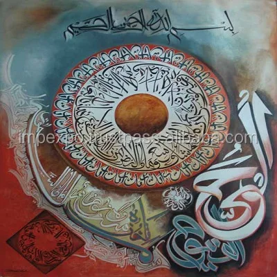 Ayat Al Kursi Ayat Kursi Islamic Ayat Ayat Al Quran Buy Ayat Al Kursi Ayat Kursi Ayat Al Quran Product On Alibaba Com