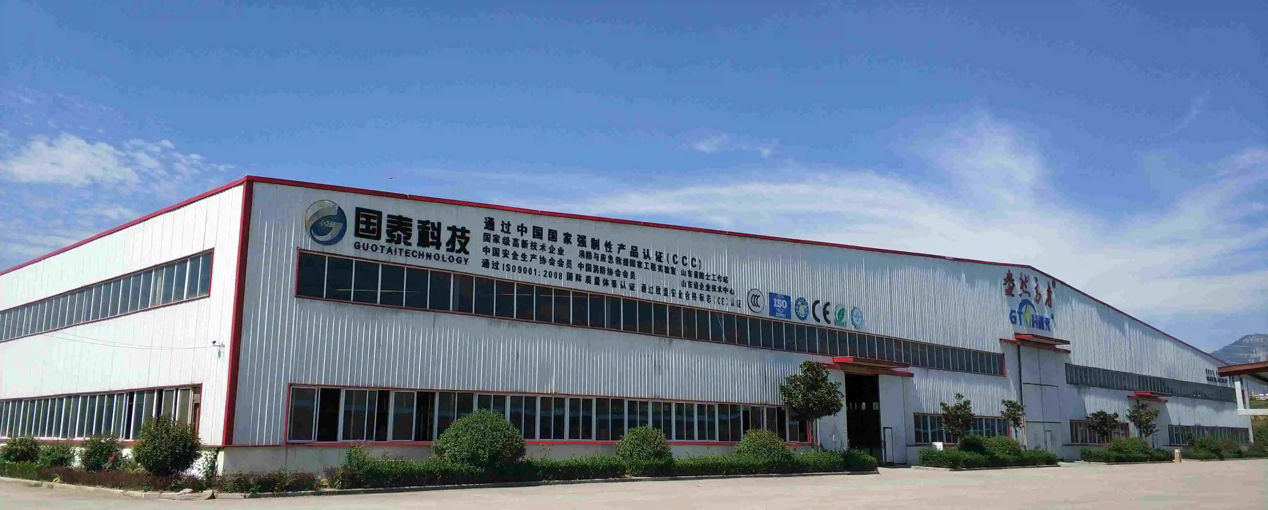 Shandong Guotai Technology Co., Ltd. 3