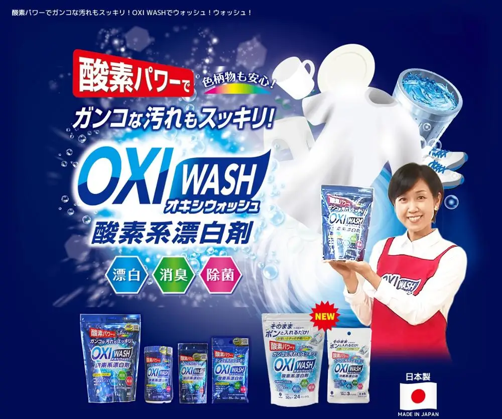 Best Selling 2023 Bleaching Detergent 1kg Made In Japan Washing Powder