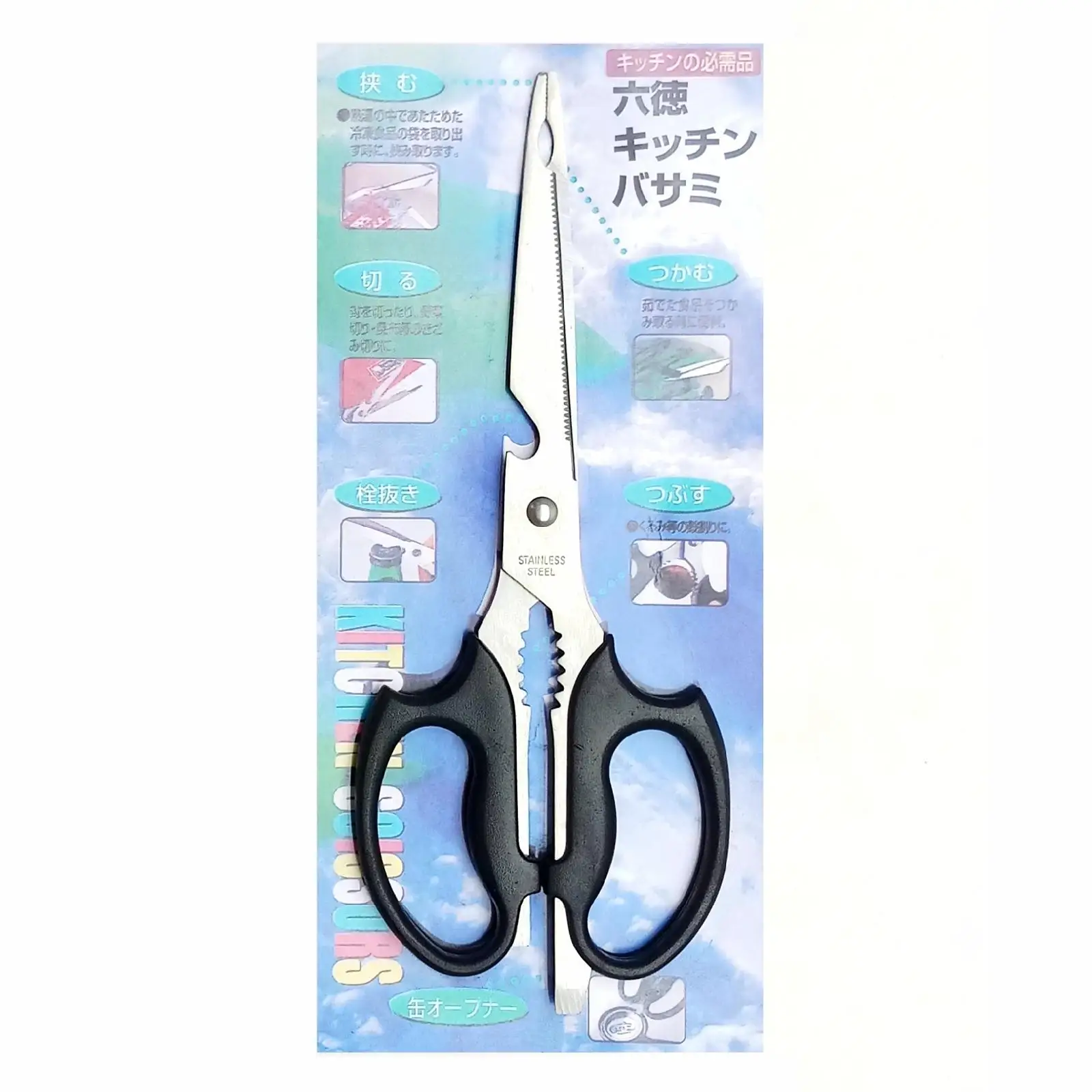 Paudin Multipurpose Kitchen Shears - The Hungry Pinner