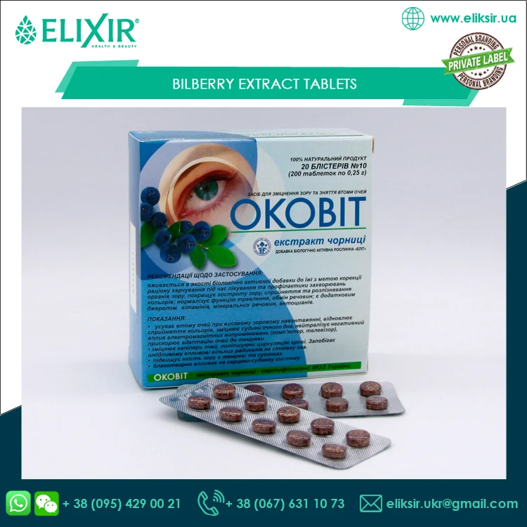 
 Таблетки с экстрактом черники для улучшения кровообращения в зрении  