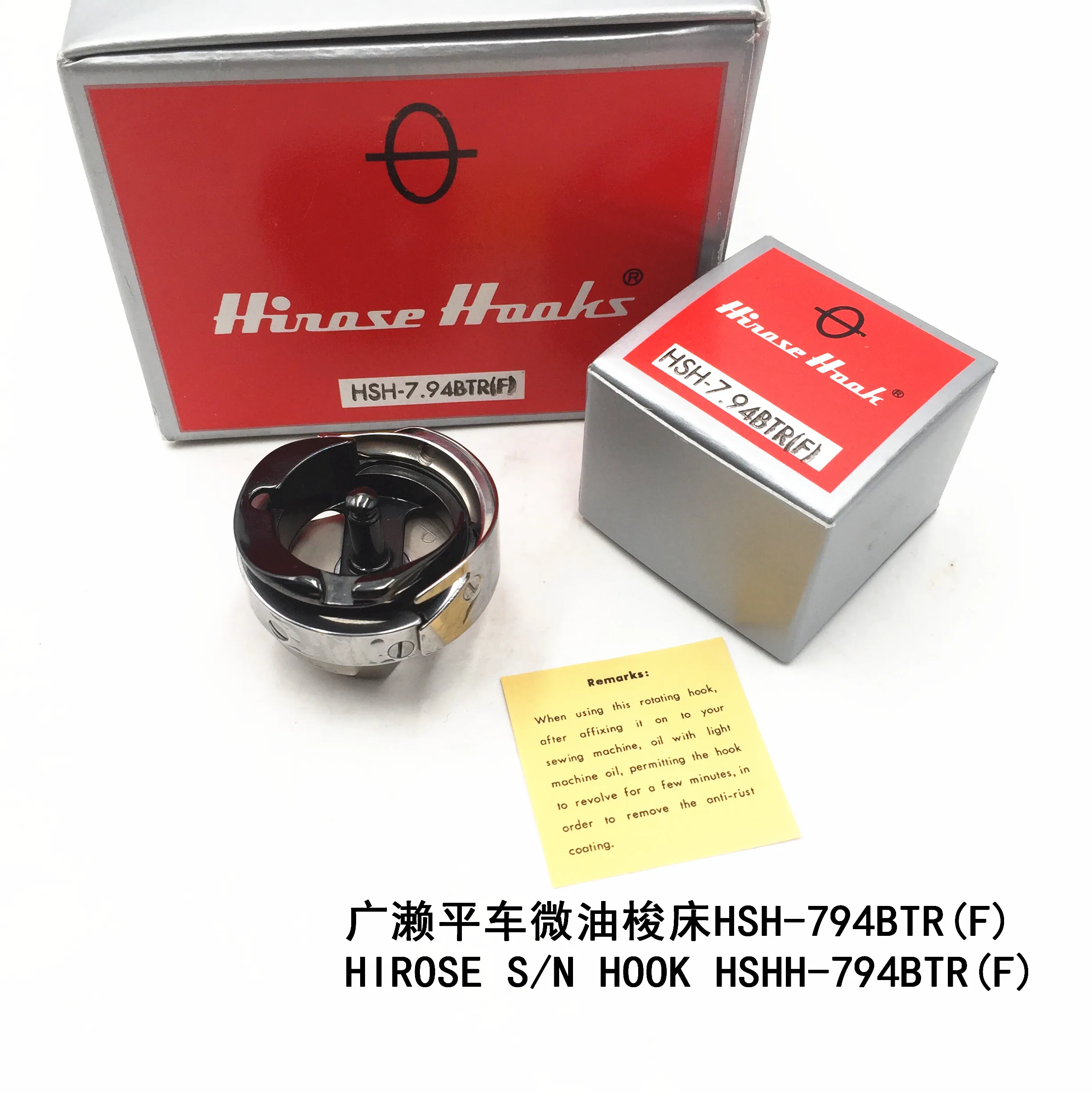 BEST SELLING KENLEN Agent Original HIROSE Rotary Hook HSH-7.94BTR(F) for BROTHER S-7200C/S6200DD JUKI DDL-9000A/DDL-9000B-SS JACK JK-8900D