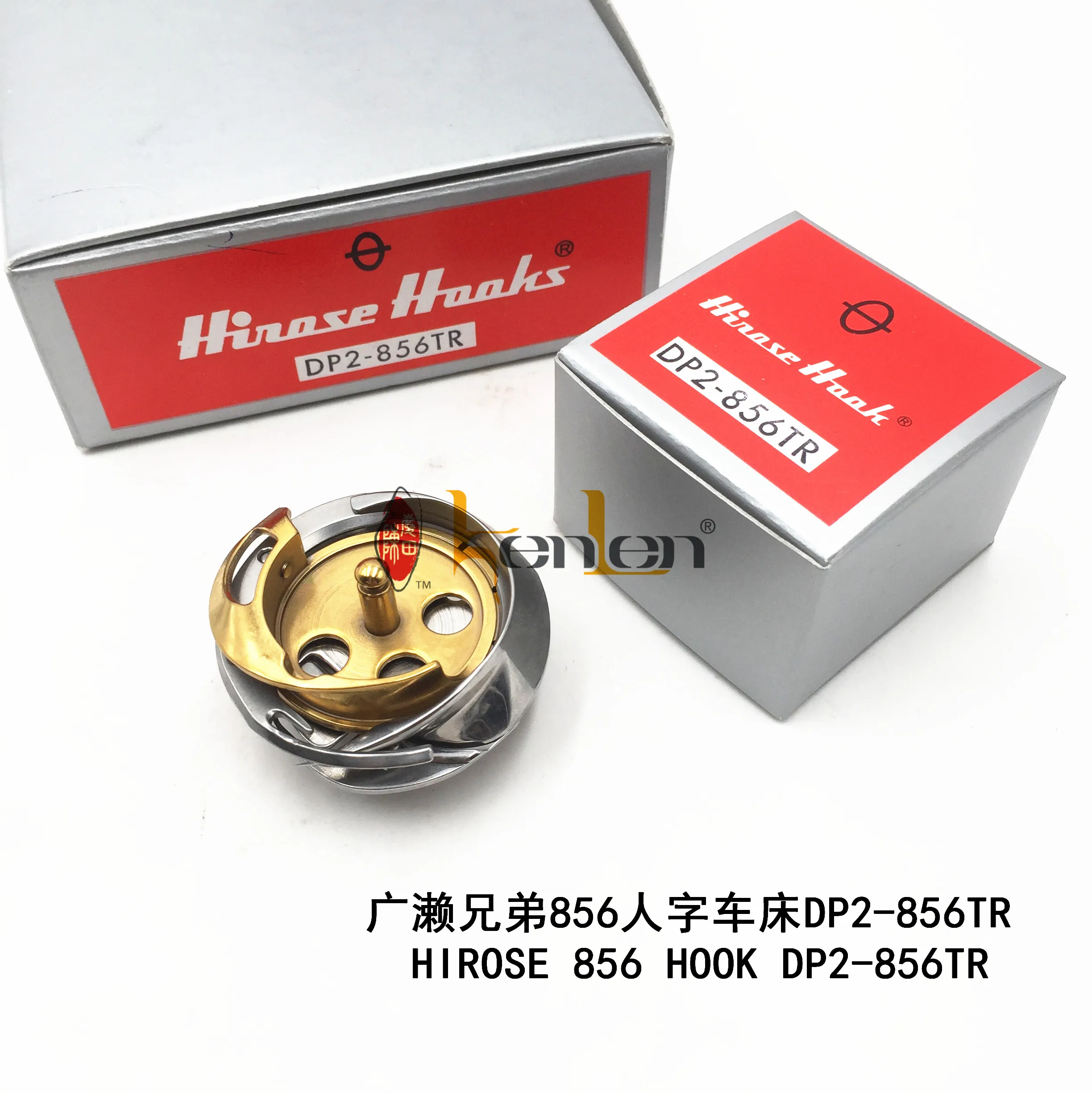 對聯2 畅销肯伦代理原装广濑旋转挂钩DP2-856TR，适用于兄弟ZE-856A/ZE