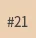 #21 Light Beige