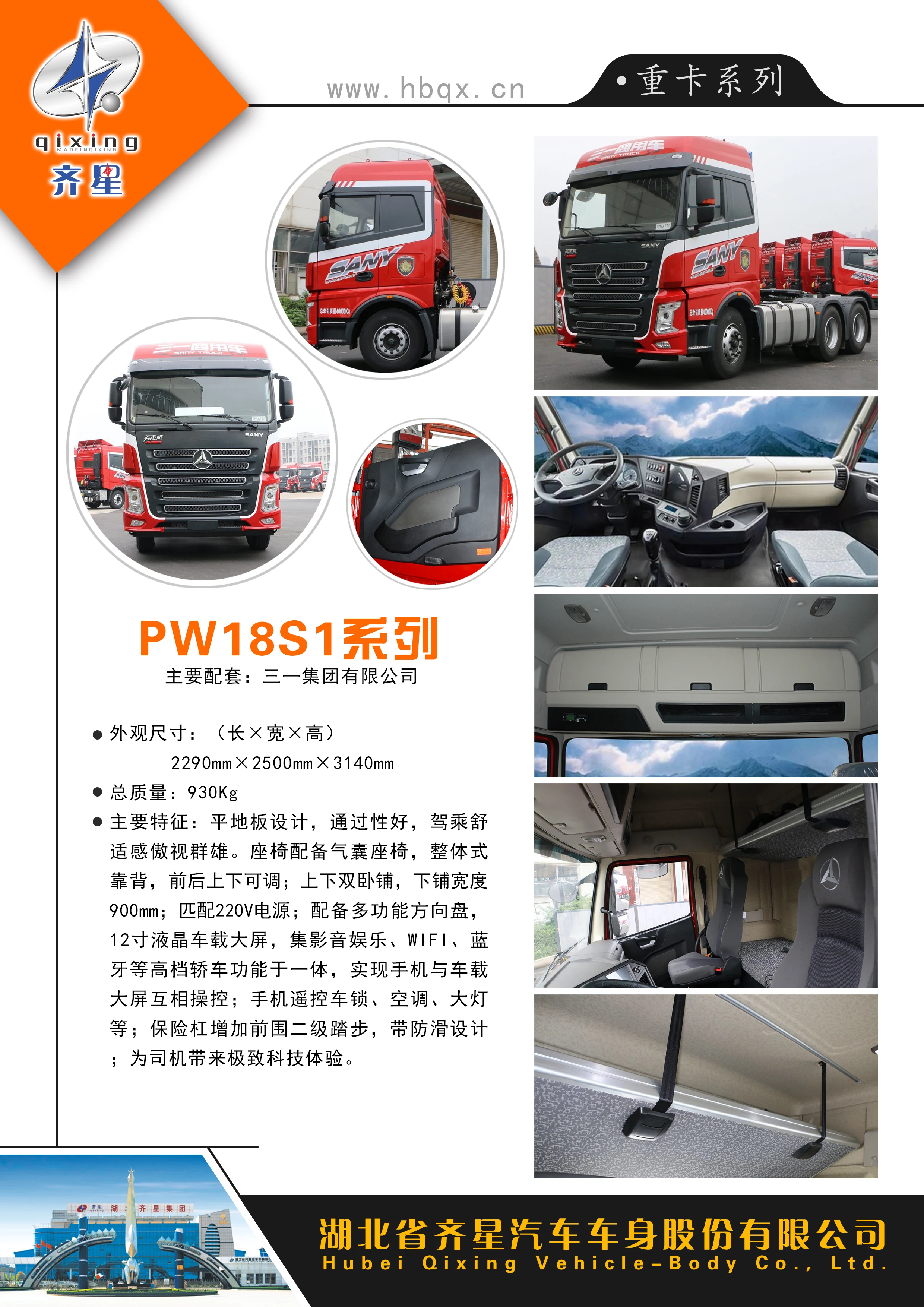 La décoration intérieure et le siège de camion lourd - Chine La décoration  intérieure Heavy Truck, Siège de camion lourd