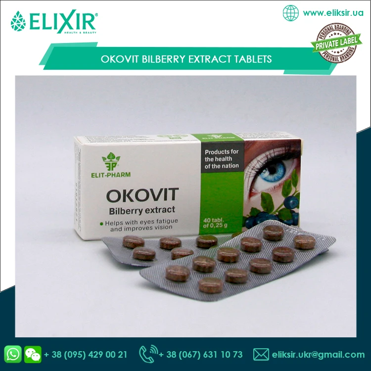 
 Таблетки с экстрактом черники оковита для улучшения зрения Blurred Vision-диетические добавки  