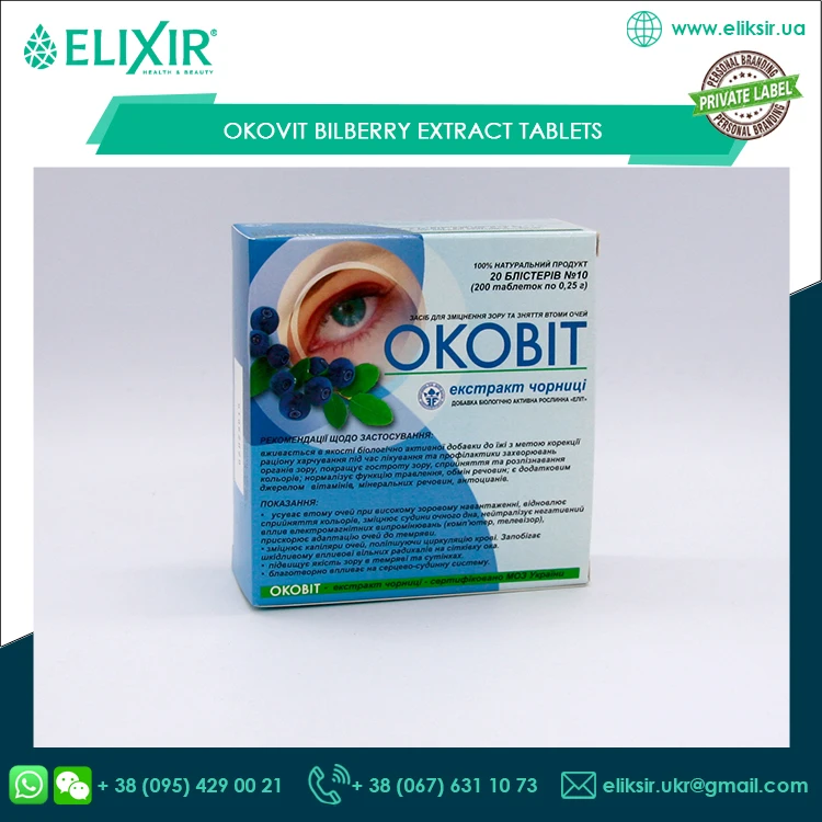 
Таблетки с экстрактом черники оковита, пищевые добавки для предотвращения размытия зрения, сидя перед компьютером 
