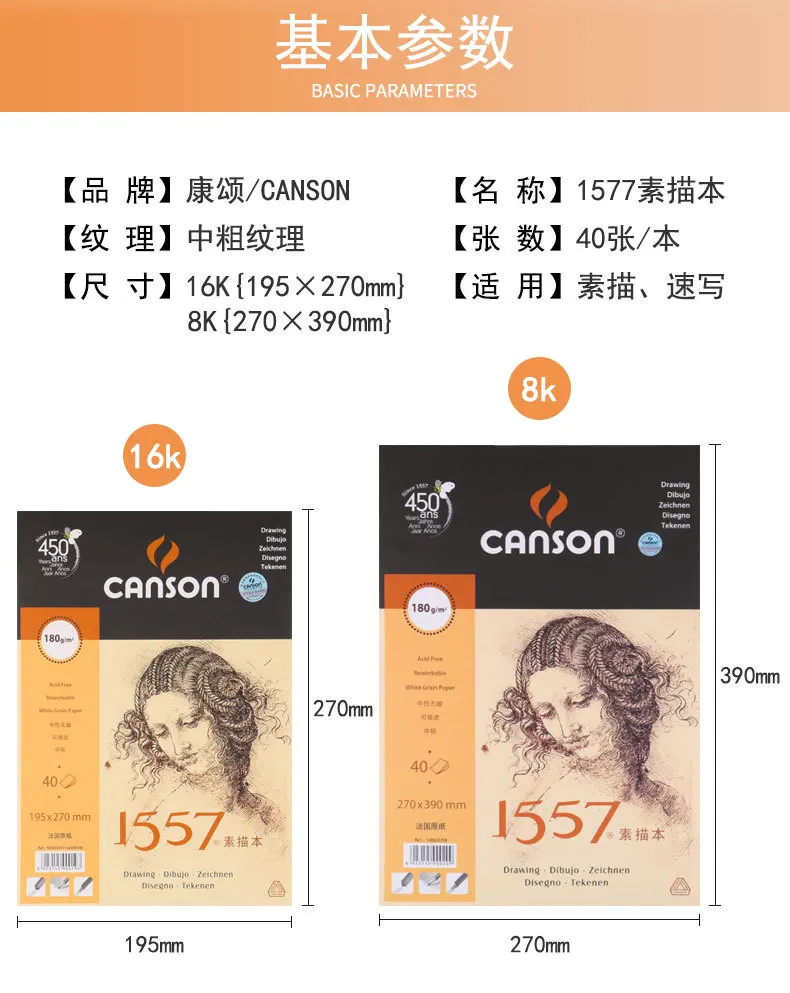 canson 1557 160/180/g 8k 16k cold