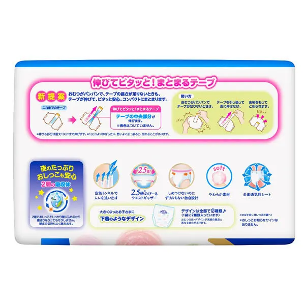 New 2023 Packing Japanese Disposable Baby Diaper Merries Standard Pack