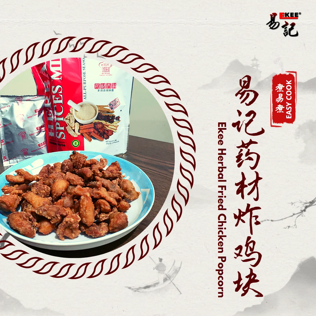 Wholesale Bak Kut Teh Ready Mix Packets Vegetarian Friendly Combination