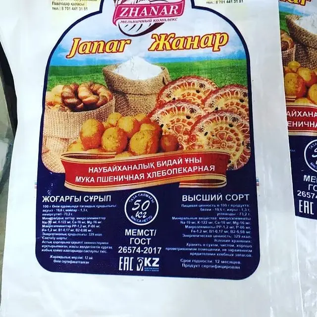 Лучшее качество 50 Кг Упаковочная Мука высшего класса пшеничная хлебобулочная мука для всех целей из Казахстана