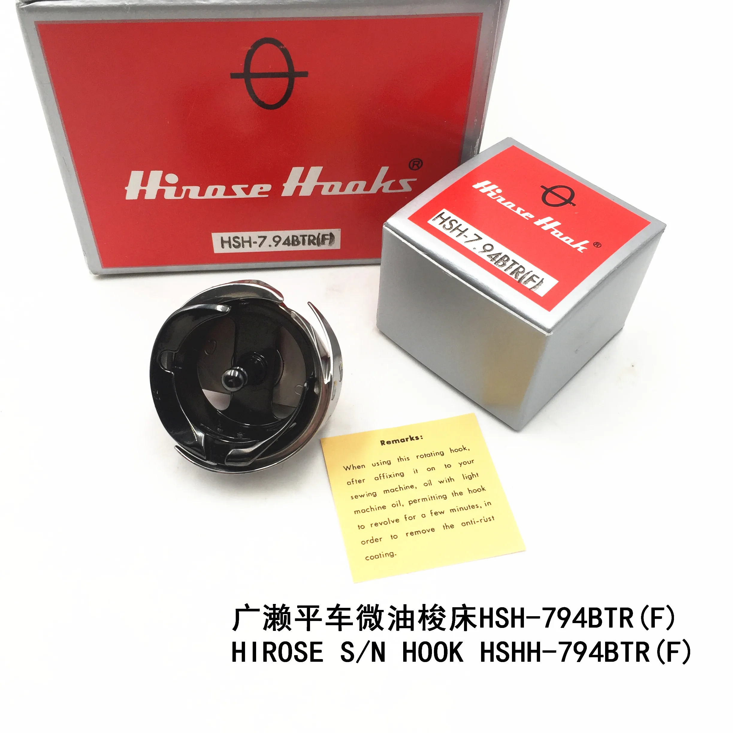 BEST SELLING KENLEN Agent Original HIROSE Rotary Hook HSH-7.94BTR(F) for BROTHER S-7200C/S6200DD JUKI DDL-9000A/DDL-9000B-SS JACK JK-8900D