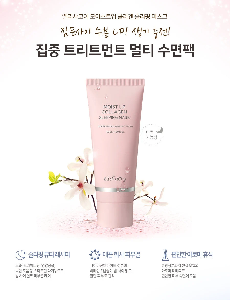 Korea Cosmetic Skin Care Elishacoy Moist Up Collagen Sleeping Mask